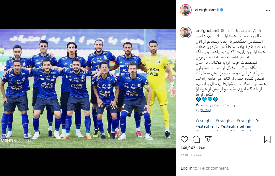 تیم فوتبال استقلال