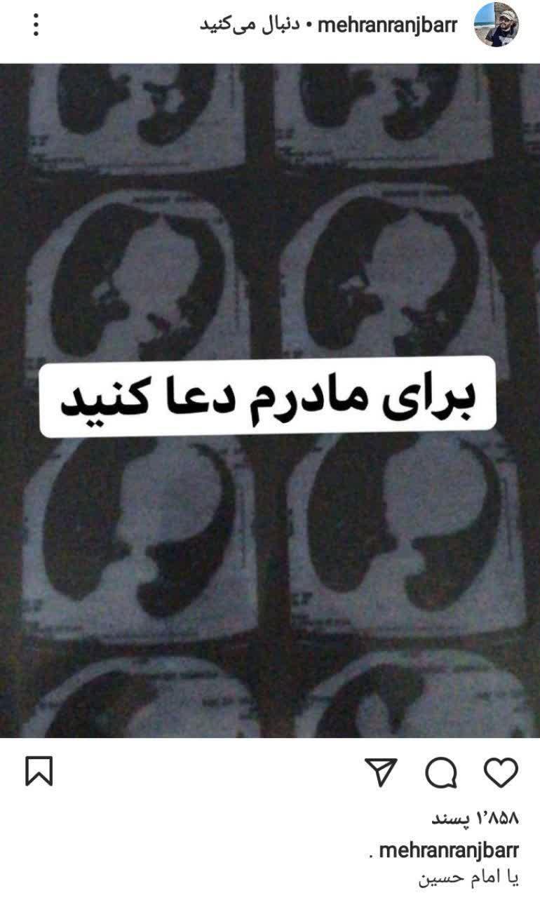 توسل بازیگر &laquo;آوای باران&raquo; به امام حسین (ع) برای شفای مادرش