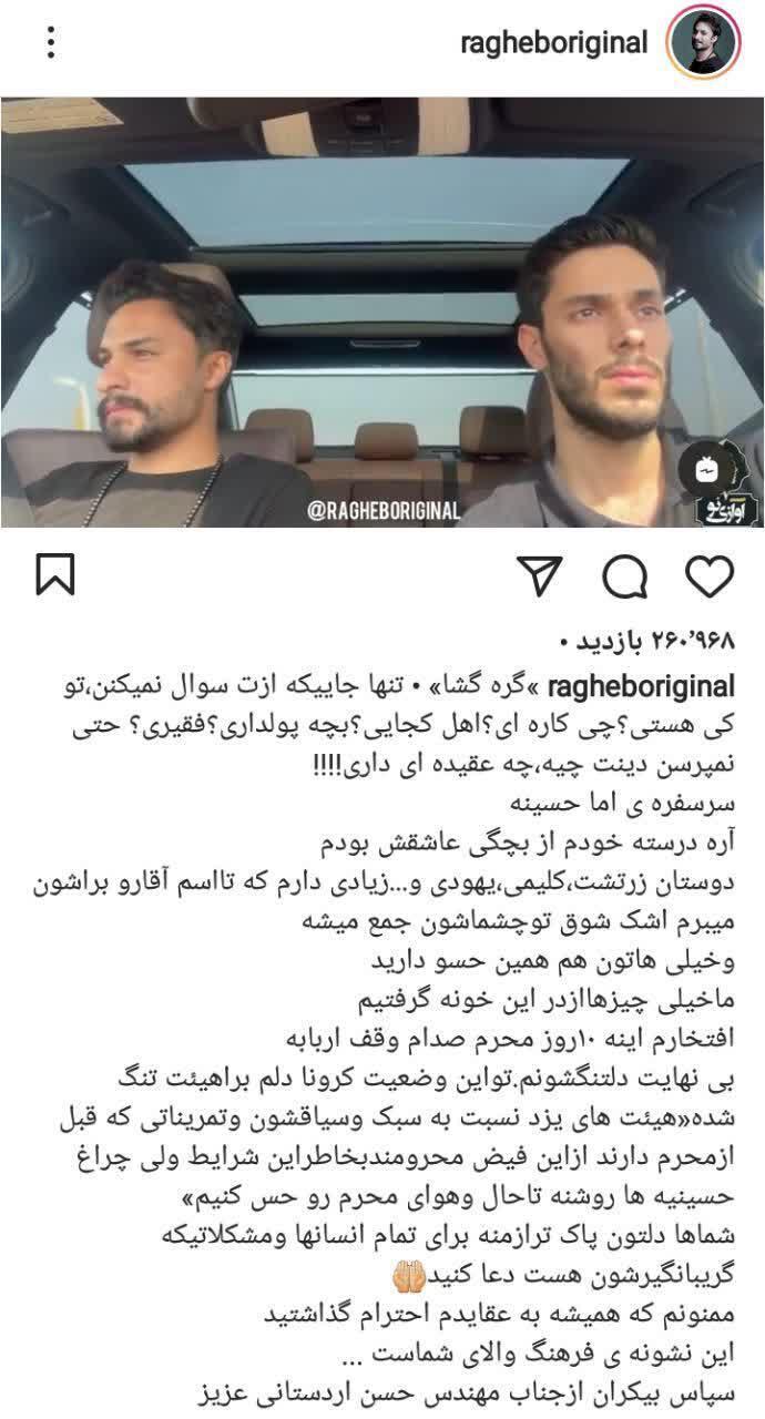ویدئوی احساسی خواننده معروف برای اباعبدالله (ع)