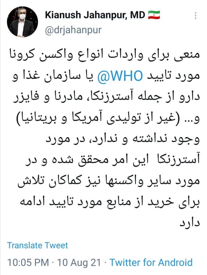 بلامانع بودن واردات واکسن از مراکز مورد تاییدسازمان جهانی بهداشت بلامانع بودن واردات واکسن از مراکز مورد تاییدسازمان جهانی بهداشت