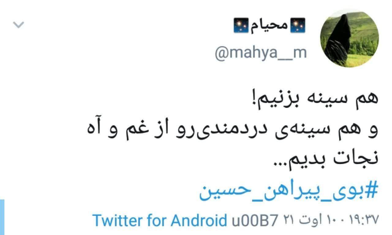 شب دوم محرم