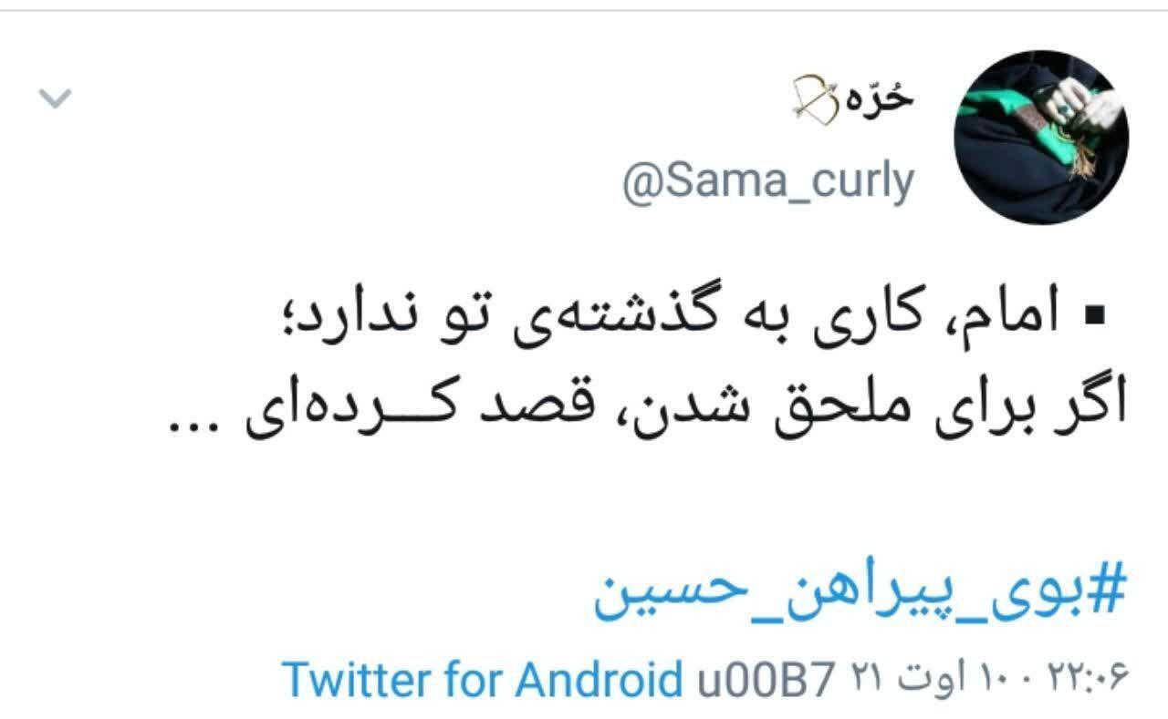 شب دوم محرم
