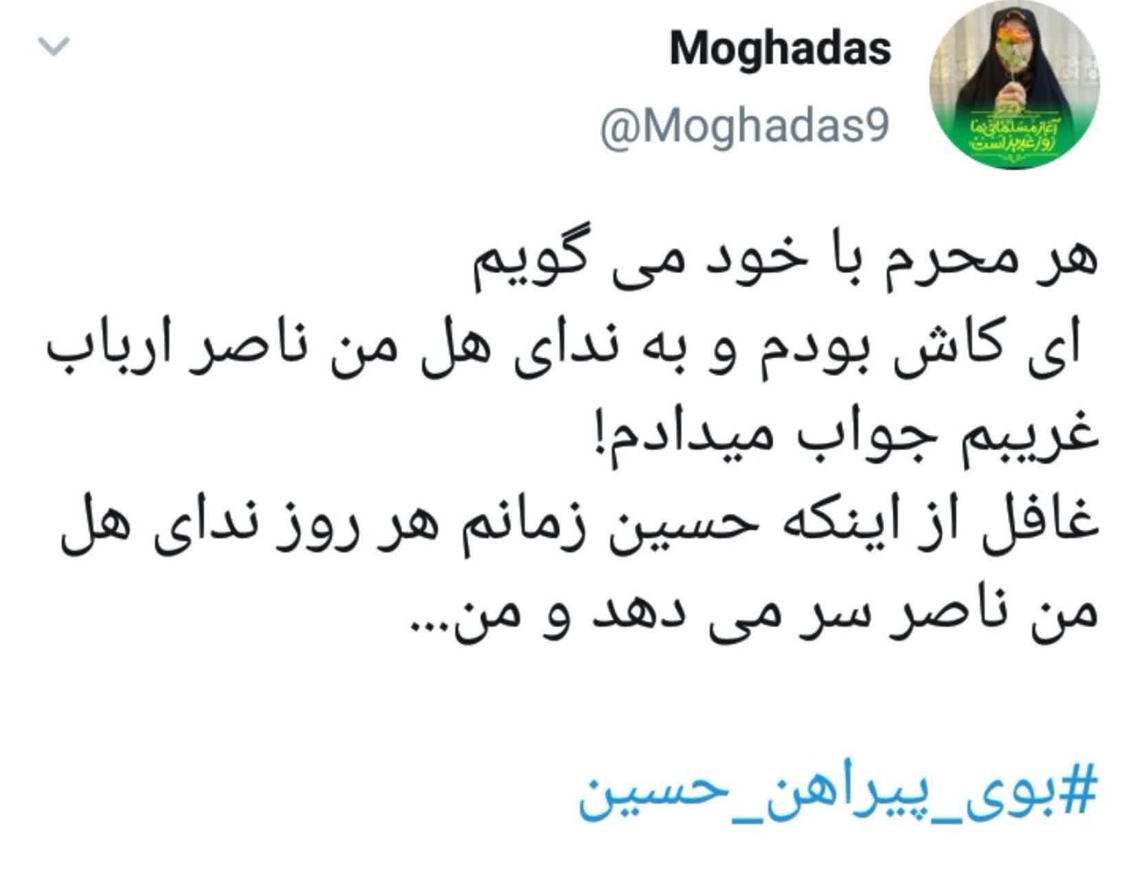 شب دوم ماه محرم