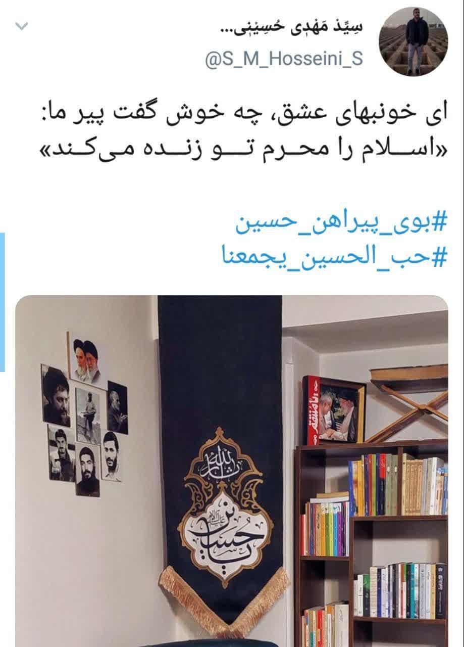 شب دوم ماه محرم