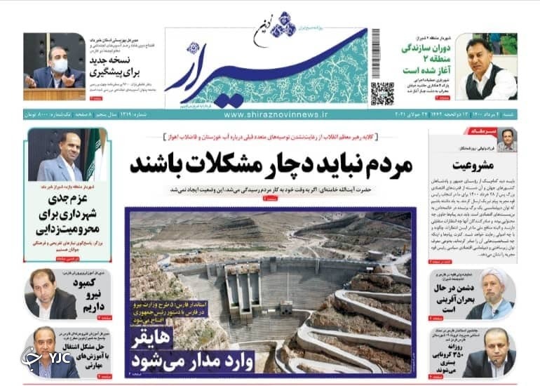روزنامه