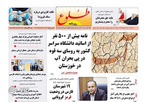 روزنامه