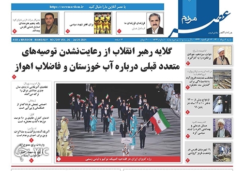 روزنامه