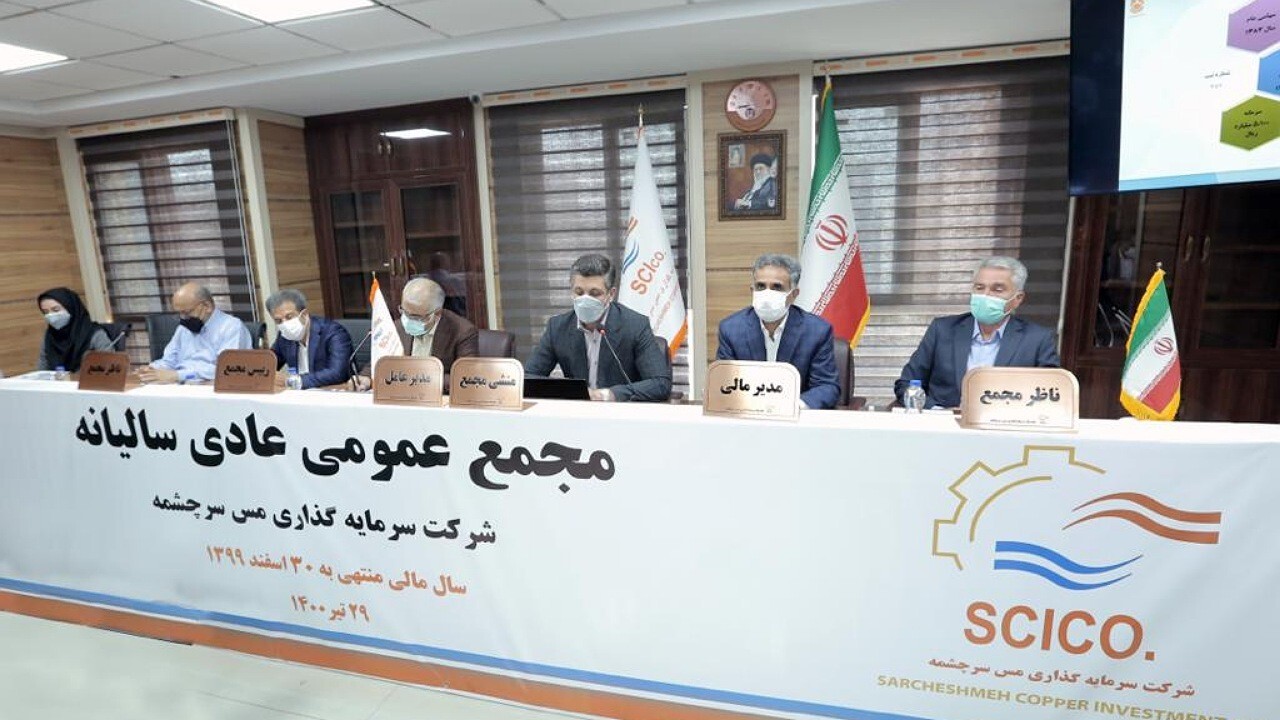 بازنشستگان و شاغلان بیشترین سهامداران مس سرچشمه هستند