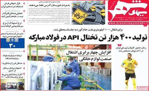 سیمای شهر