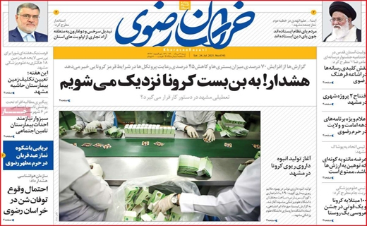 خراسان رضوی
