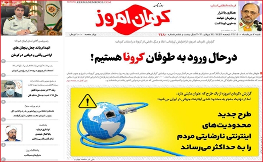 کرمان امروز