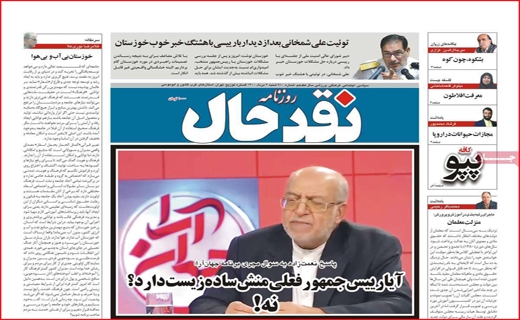 نقد حال