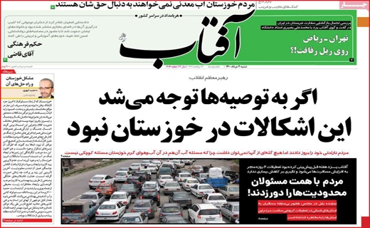 آفتاب یزد