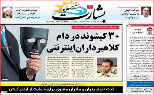بشارت کیش
