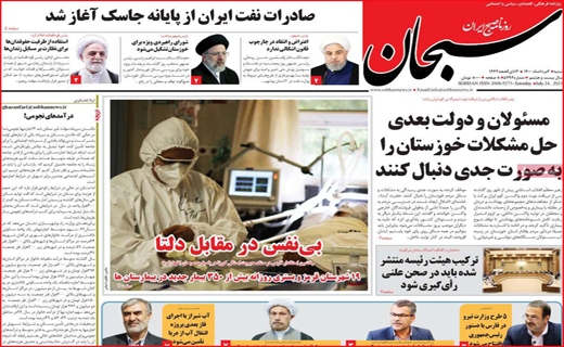 سبحان