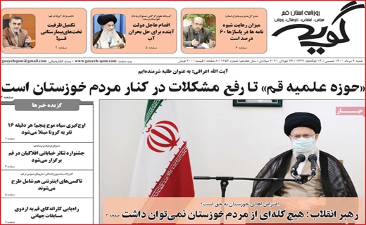 گویه