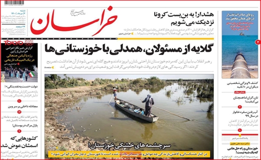 خراسان 