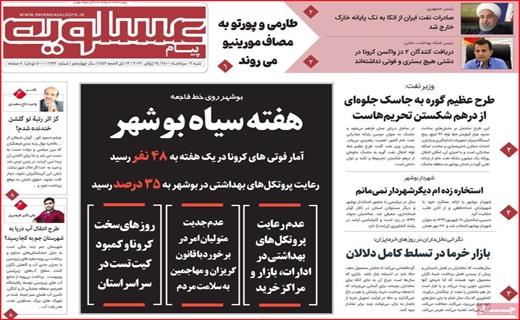 عسلویه