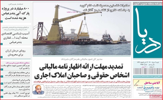 دریا