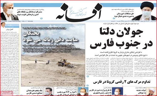 افسانه