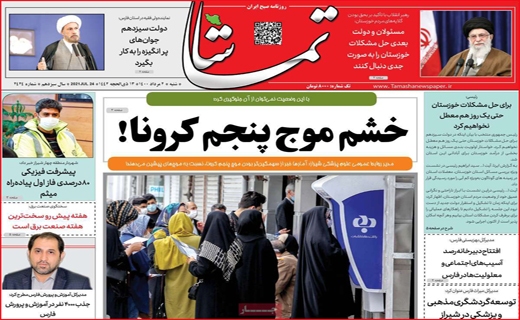 تماشا