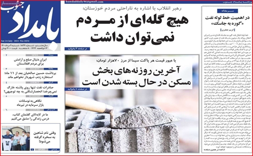 بامداد جنوب