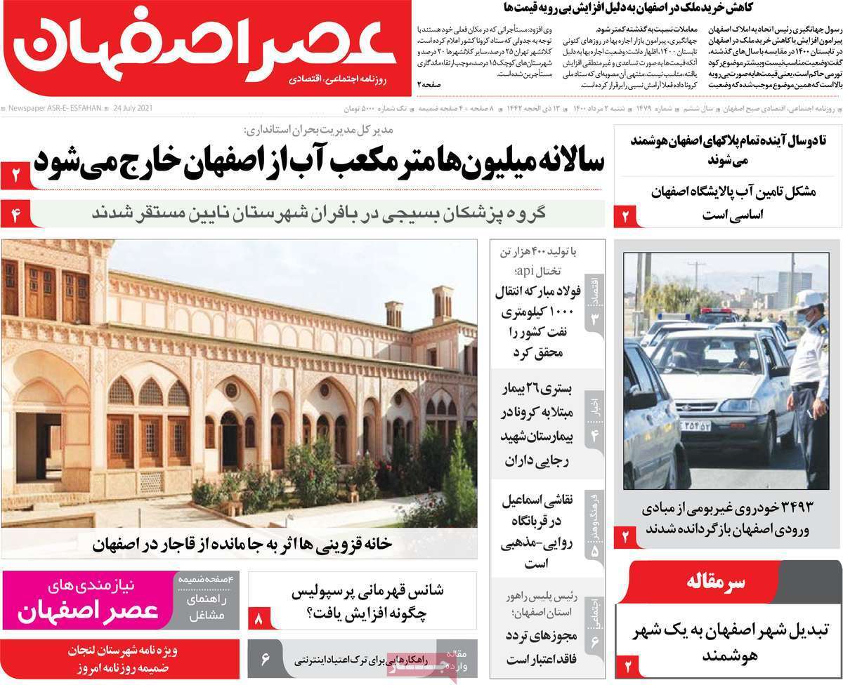 سفر ۱۰۰۰ کیلومتری نفت ایران با تختال&zwnj;های فولاد مبارکه/ اصفهان کنار خوزستان