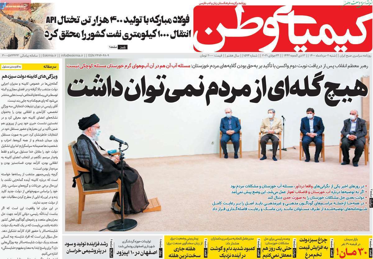 سفر ۱۰۰۰ کیلومتری نفت ایران با تختال&zwnj;های فولاد مبارکه/ اصفهان کنار خوزستان