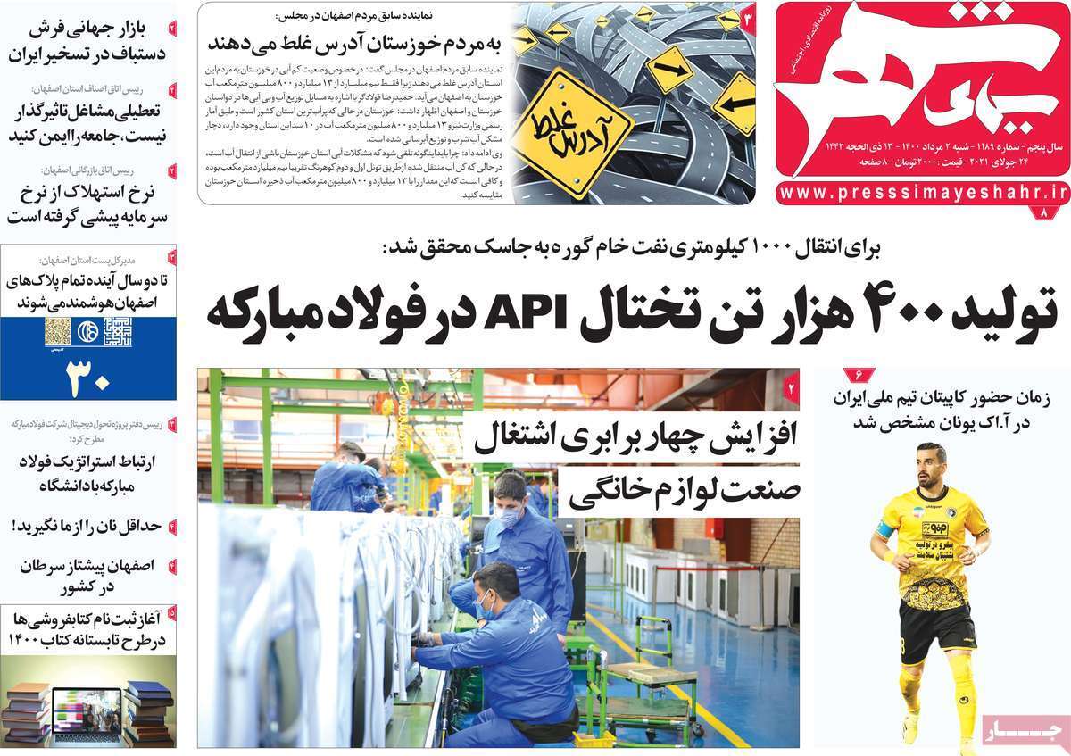 سفر ۱۰۰۰ کیلومتری نفت ایران با تختال&zwnj;های فولاد مبارکه/ اصفهان کنار خوزستان