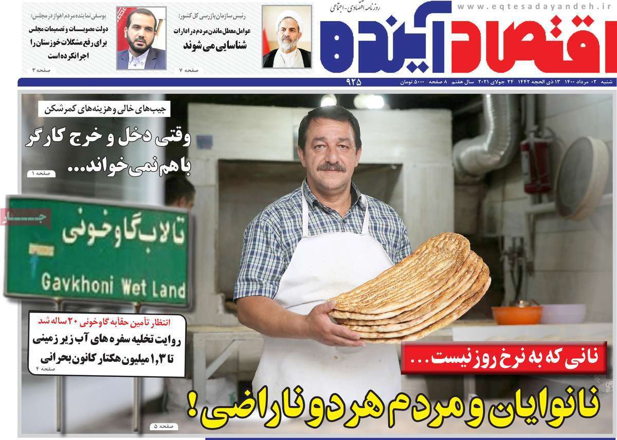 سفر ۱۰۰۰ کیلومتری نفت ایران با تختال&zwnj;های فولاد مبارکه/ اصفهان کنار خوزستان