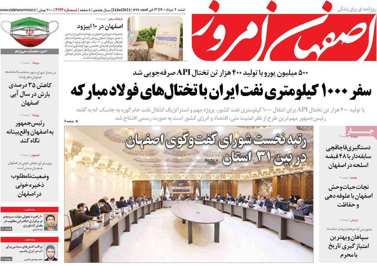 سفر ۱۰۰۰ کیلومتری نفت ایران با تختال&zwnj;های فولاد مبارکه/ اصفهان کنار خوزستان