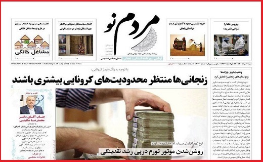 مردم نو