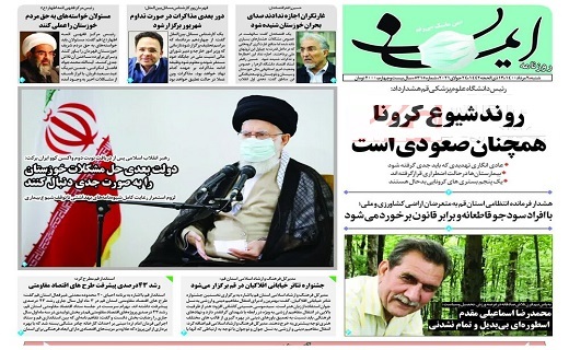 روند صعودی کرونا در قم / رشد ۴۳ درصدی طرح&zwnj;های اقتصاد مقاومتی