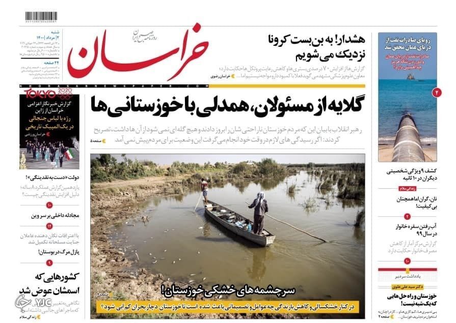 آب به خوزستان رسید / همه متهمان بحران آب / تغییر راهبرد نفتی ایران