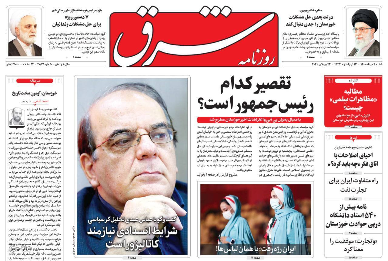 آب به خوزستان رسید / همه متهمان بحران آب / تغییر راهبرد نفتی ایران