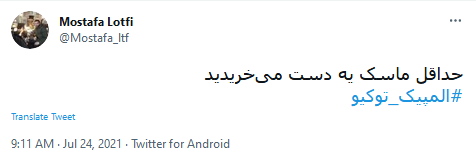 المپیک توکیو
