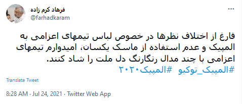 المپیک توکیو
