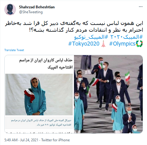 المپیک توکیو