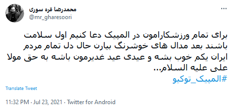 کاروان ورزشکاران