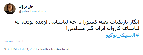 کاروان ورزشکاران