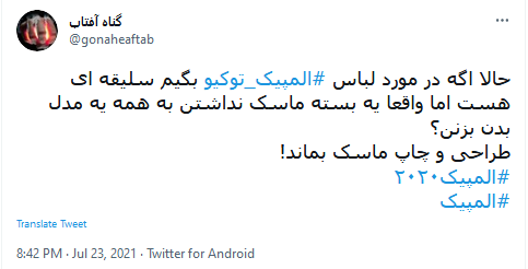 #المپیک