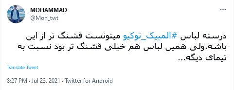 #المپیک