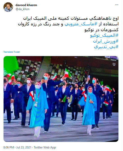 #المپیک