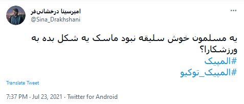 #المپیک