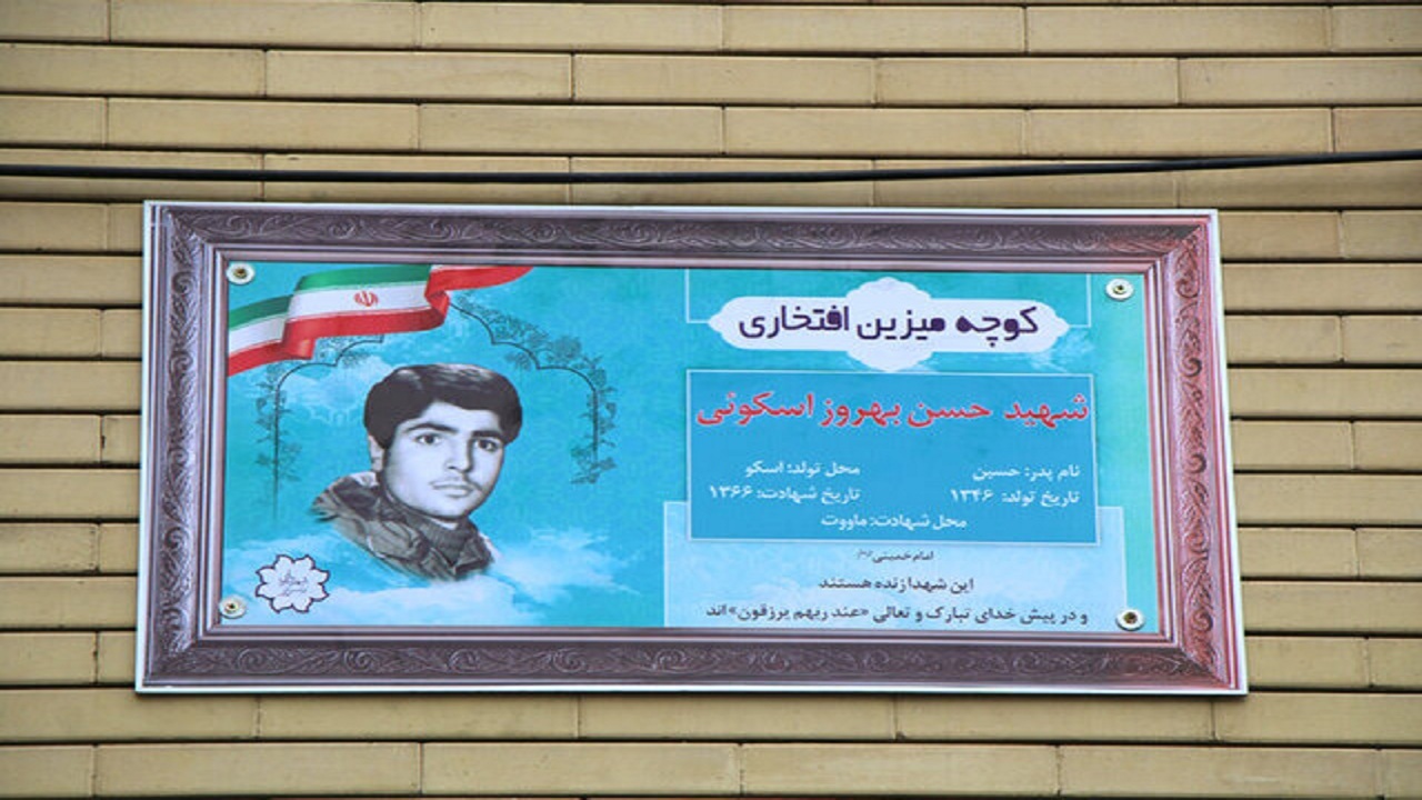 نامگذاری پنج کوچه در شهر تبریز به نام شهدا
