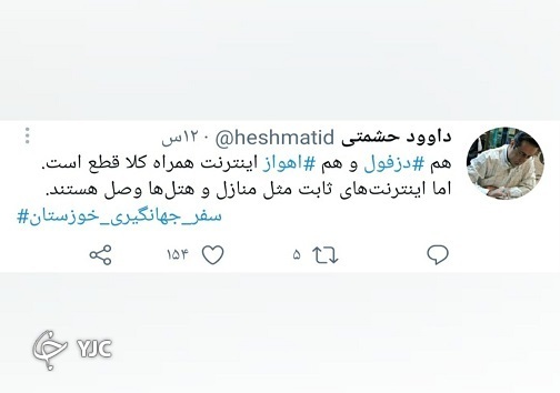 اعترضات در ۲ شهر خوزستان برای نهمین شب پیاپی/بازدید مقامات لشکری و کشوری از خوزستان