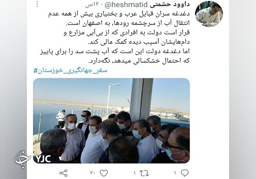 اعترضات در ۲ شهر خوزستان برای نهمین شب پیاپی/بازدید مقامات لشکری و کشوری از خوزستان