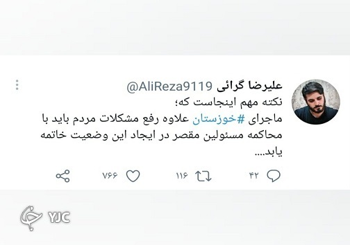 اعترضات در ۲ شهر خوزستان برای نهمین شب پیاپی/بازدید مقامات لشکری و کشوری از خوزستان