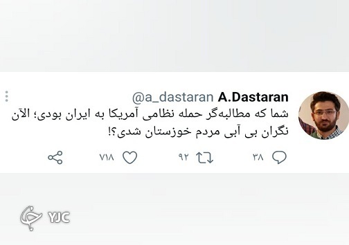 اعترضات در ۲ شهر خوزستان برای نهمین شب پیاپی/بازدید مقامات لشکری و کشوری از خوزستان