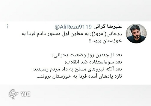 اعترضات در ۲ شهر خوزستان برای نهمین شب پیاپی/بازدید مقامات لشکری و کشوری از خوزستان